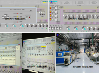 南雄市XX化学工业有限公司 - 扩建年产10000吨高分子固体份环保涂料和改建原年产1390吨低VOCs型涂料工程自控系统建设项目